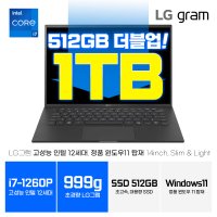 LG 그램 14인치 14ZB90Q 인텔 i7 12세대 16GB 512GB 초경량 999g WIN11 블랙 인강용 사무용 노트북