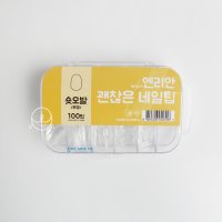 엔리안 괜찮은 네일팁 숏오발/투명 100팁 네일연장