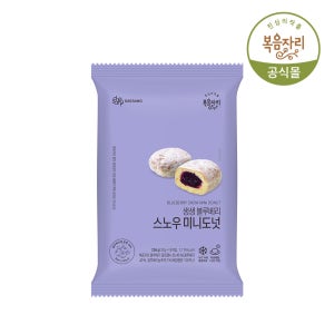 복음자리 블루베리잼 스노우 미니 도넛 32gx8개입