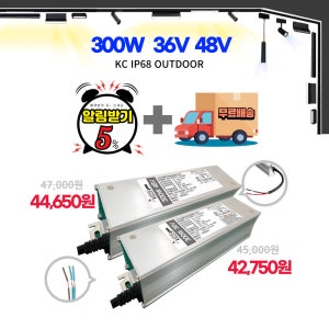 LED SMPS 36V 48V 방열방수 300W 트랙라인조명 안정기 LED 마그네틱 컨버터