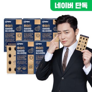 [추석선물] GNM 루지아 30캡슐, 5박스