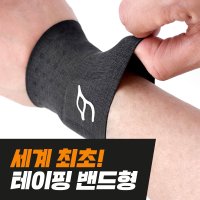 어나더머슬 손목테이핑 밴드 보호대 테니스 아대 국가대표 선수용 얇은 1mm 실리콘