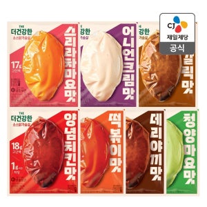 더건강한 닭가슴살 7종(14개/ 21개/28개) / 신선함을 잠근 급속냉동!