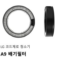 LG 코드제로 청소기 A9 배기필터