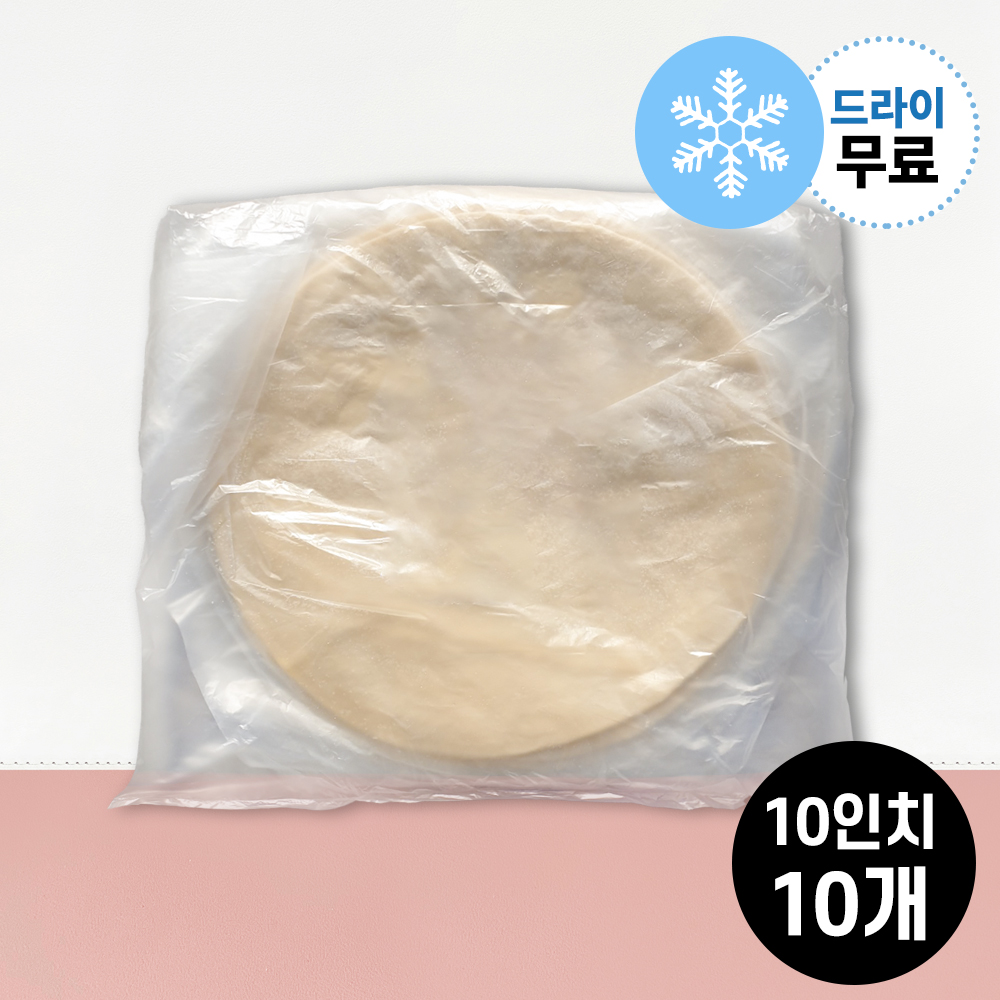 만나도우10인치 평면도우 냉동피자