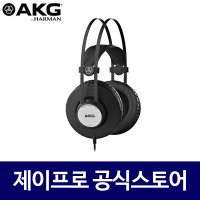 AKG K72 밀폐형헤드폰 유선 모니터링 스튜디오 밀폐형 헤드셋