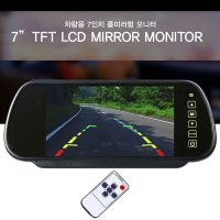 차량용 7인치 룸미러 거치형 AHD TFT LCD 모니터