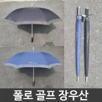 폴로 가벼운 암막 양산 WPC 양산 남자 20대 양산 장양산