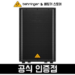 베링거 패시브 스피커 VS1520 15인치 우퍼 600W