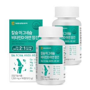 대웅생명과학 뼈건강 해조칼슘 칼마디아 6개월분