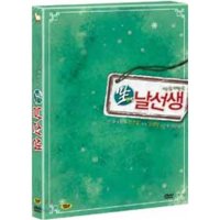 [DVD] 생날선생 - 김동욱 박건형