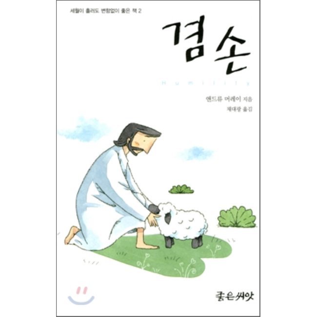 겸손의집 이미지