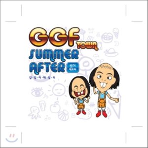 [CD] 갈갈이패밀리 (GGF) Town - Summer After