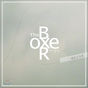 [CD] 더 박서 (The Boxer) - 해뜨는 오후