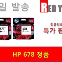 HP정품잉크 HP678 검정칼라정품잉크 CZ107AA CZ108AA HP2545 HP1015 HP3545