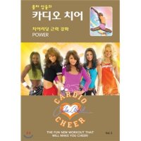 [DVD] 폴라 압둘의 카디오 치어2 - 치어리딩 근력 강화