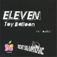 [CD] 일레븐 1집 - Toy Balloon