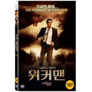 [DVD] 위커맨 - 닐 라뷰트 Nicolas Cage