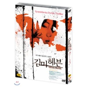 [DVD] 김미 헤븐