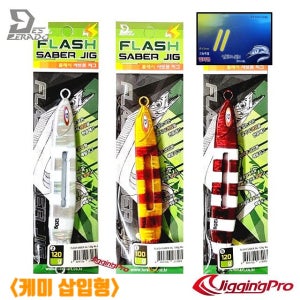 데스페라도 고등어 갈치지깅 플래시세이버 케미삽입형 80g / 갈치메탈지그
