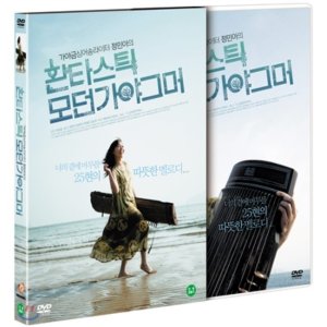 [DVD] 환타스틱 모던가야그머