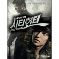 [DVD] 씨티헌터 : SBS 드라마 스페셜 - 이민호 박민영