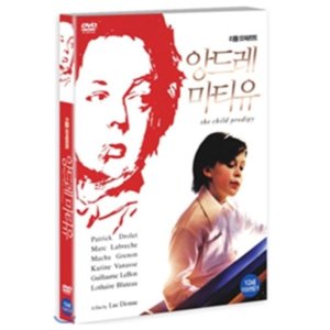 [DVD] 앙드레 마티유