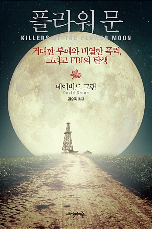 문플라워 이미지