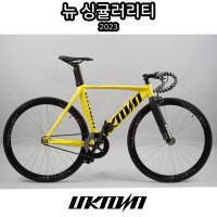 [완전조립]언노운 2023 뉴 싱귤러리티 픽시자전거 픽스드기어 Unknown 2023 Singularity Fixed Gear Bike