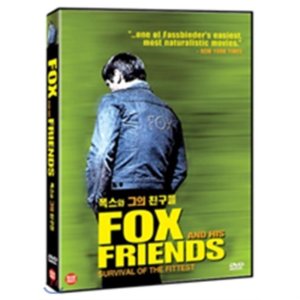 [DVD] 폭스와 그의 친구들 (1disc)
