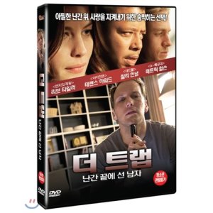 [DVD] 더 트랩 : 난간 끝에 선 남자(1Disc)