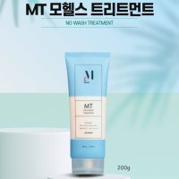 MT 모헬스 트리트먼트 200g 노워시 헹구지않는 트리트먼트+여행용 샴푸케어 1세트