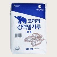 코끼리 강력 제빵전용 밀가루 20kg / 대한제분