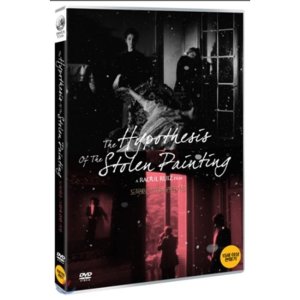 [DVD] 도둑맞은 그림에 관한 가설 (1disc) - 라울 루이즈