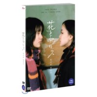 [DVD] 하나와 앨리스