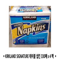 코스트코 커클랜드 테이블 냅킨 330매 X 4팩 KIRKLAND