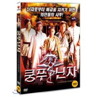 [DVD] 쿵푸닌자