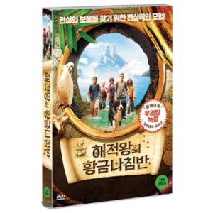 [DVD] 해적왕의 황금나침반
