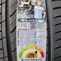 신형 K9 타이어 275 40 20 사일룬 ZSR