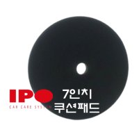 IPO 쿠션패드중간패드 7인치 (PN807)