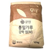 삼양사 큐원 통밀가루 강력 엠(M) 10kg