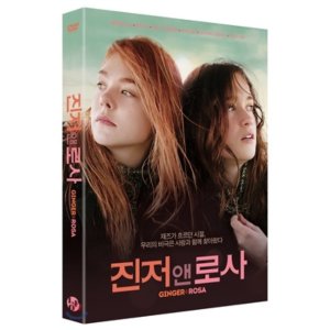 [DVD] 진저 앤 로사