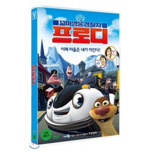[DVD] 꼬마영웅 경찰차 프로디