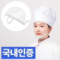 위생 투명마스크/병원 안면 식당 조리용 일회용마스크