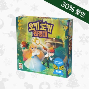 행복한바오밥 오키도키 원정대 보드게임 주사위 뽑기게임 초등보드게임