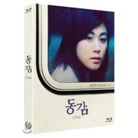 [Blu-ray] 동감 블루레이 / 김정권,김하늘