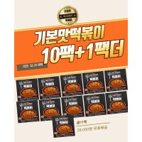 더뽀끼 떡볶이 10팩 +1팩추가증정 총 11팩