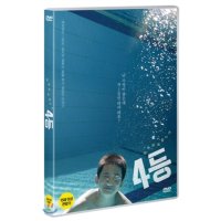 [DVD] 4등 (1Disc) - 정지우 박해준