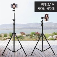 튼튼한 긴삼각대 2미터 거치대 스탠드 가로세로 안정적인