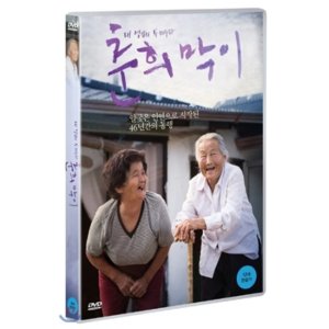 [DVD] 춘희막이